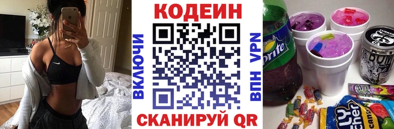 Кодеин напиток Lean (лин)  закладки  Майкоп 