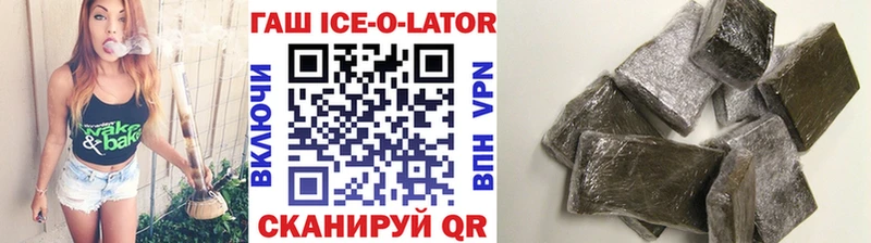 ГАШИШ Изолятор  где купить наркоту  Майкоп 