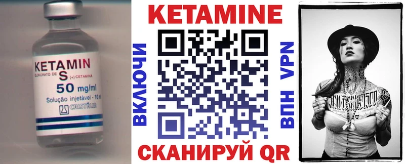 КЕТАМИН VHQ Майкоп