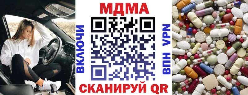 МДМА кристаллы купить наркотик Майкоп