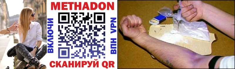 Метадон VHQ Майкоп