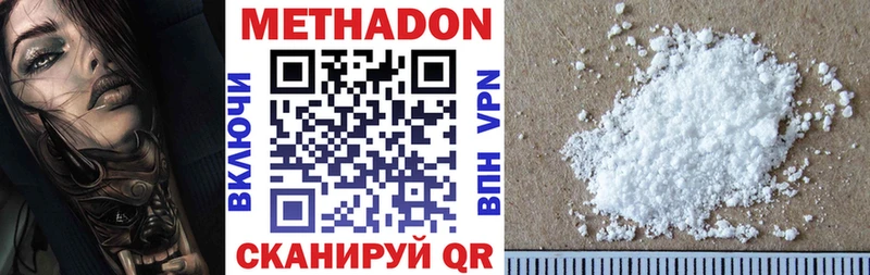 Метадон methadone цены наркотик Майкоп